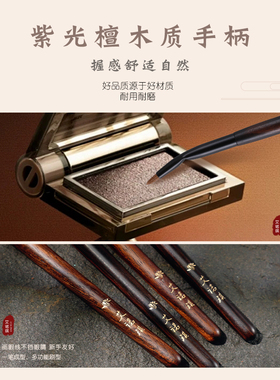 艾诺琪沧州紫光檀化妆刷遮瑕刷