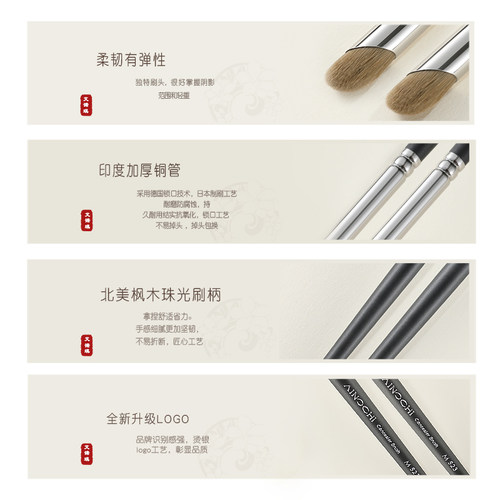 ENERGY/艾诺琪新大师M523拇指局部遮瑕刷纤维毛化妆刷一支装 - 图1