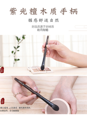 艾诺琪沧州紫光檀化妆刷眼影刷