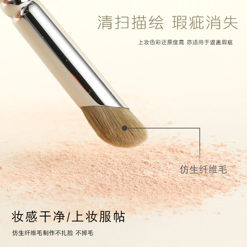 ENERGY/艾诺琪新大师M523拇指局部遮瑕刷纤维毛化妆刷一支装 - 图3