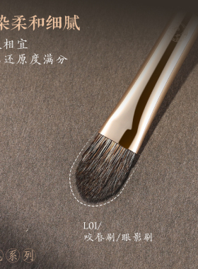 艾诺琪沧州化妆刷咬唇刷眼影刷