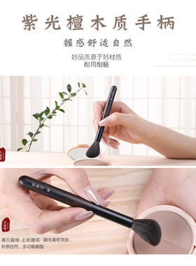 艾诺琪沧州紫光檀化妆刷高光刷