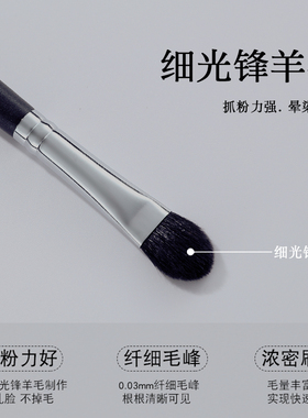 艾诺琪沧州化妆刷眼影刷