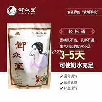 The Queens Church Milk Soup Flatullaus Meridians do not come under smooth milk water and do not come to constipation breast lumpy