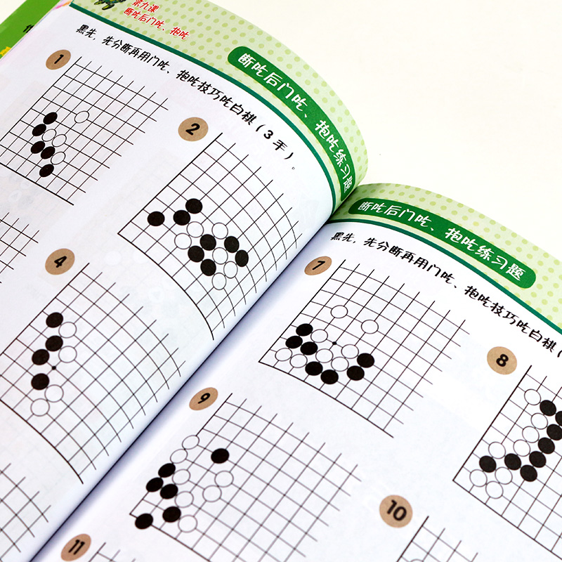 聂卫平围棋教程 从入门到15级+从15级到10级+从10级到5级+从5级到1段+从1段到2段+从2段到3段 儿童中小学生围棋入门书籍 - 图3