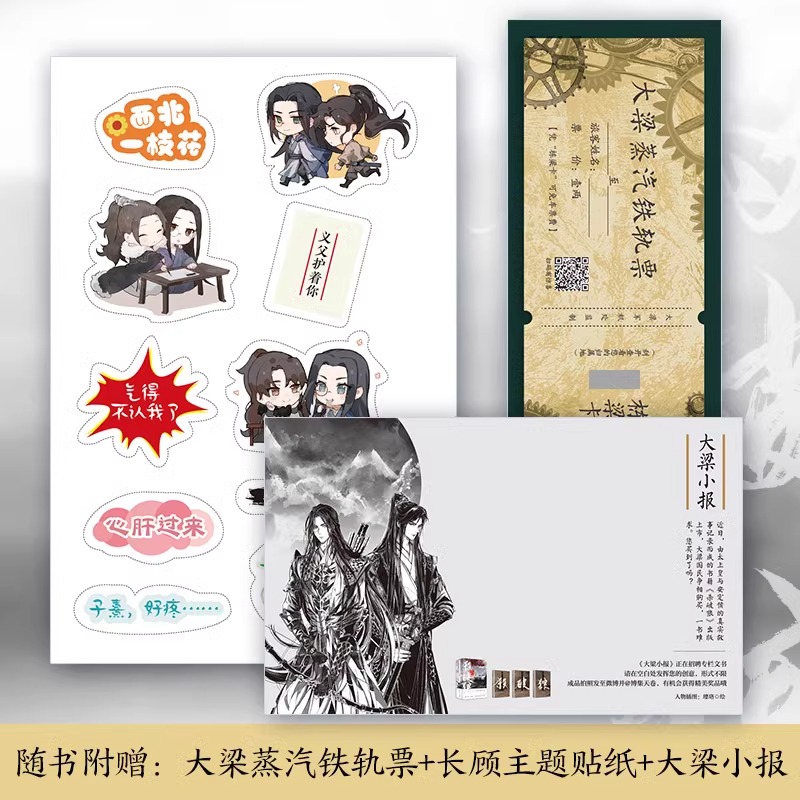 杀破狼小说 全套3册 杀破狼priest正版小说实体书 p大有匪镇魂残次品青春小说未删减版烽火流金 新华正版 - 图2