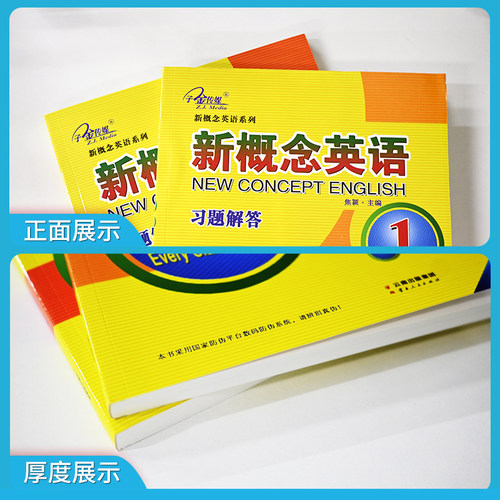 新概念英语2课课练习大全云南人民出版社新概念2习题解答配套新概念英语2英语初阶教材课本适用子金传媒新概念第二册同步阅读练习 - 图2