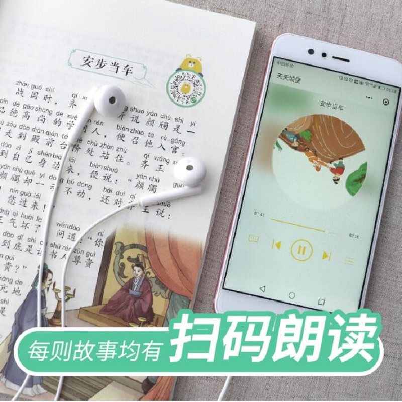 成语故事注音版 全套6册,淘宝优惠券,粉丝福利购,淘宝优惠卷