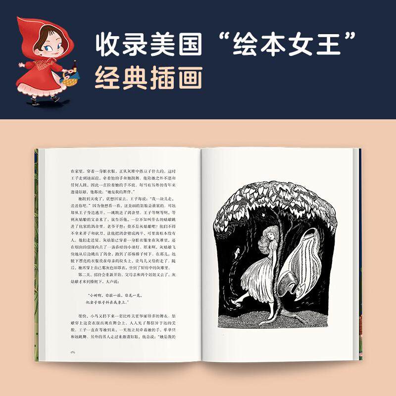 格林童话 读客经典文库  [德]格林兄弟 有注音有导读，孩子自己就能读！