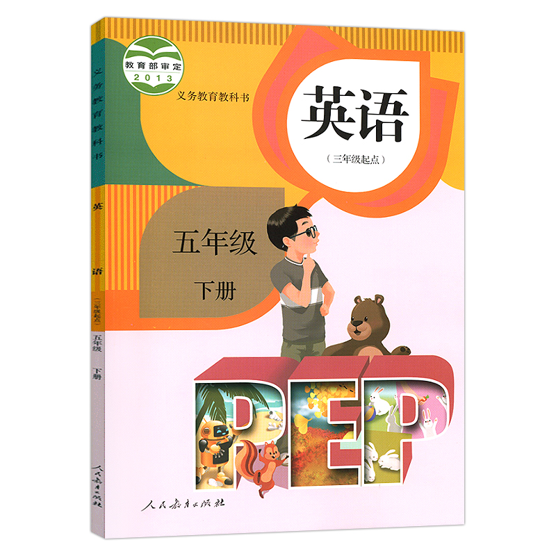 2024人教PEP版小学五年级下册英语书课本教材教科书（三年级起点）人民教育出版社PEP版5年级下学期5五下英语书人教版新华正版-图3