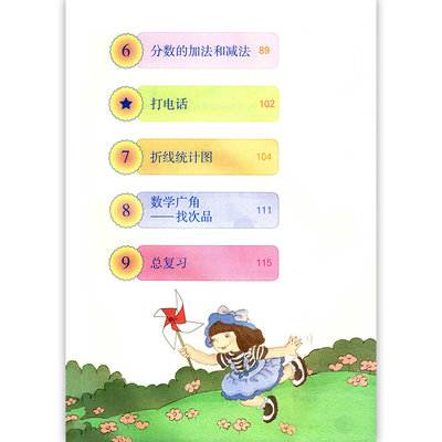 21年新版五年级下册数学书课本教材人教版部编版5年级下学期数学课本小学5下数学书五年级下册义务教育教科书人民教育出版社正版 虎窝淘