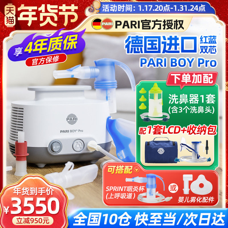  福恒生医疗器械雾化器
