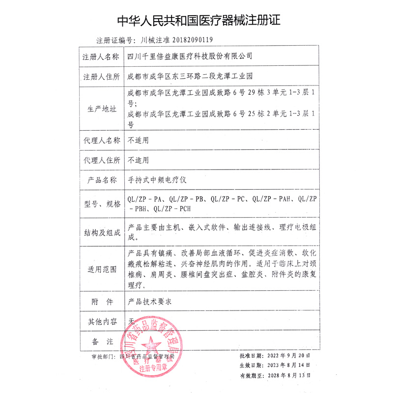 Consult for instant discount on Beyikang handheld medium frequency electrotherapy device