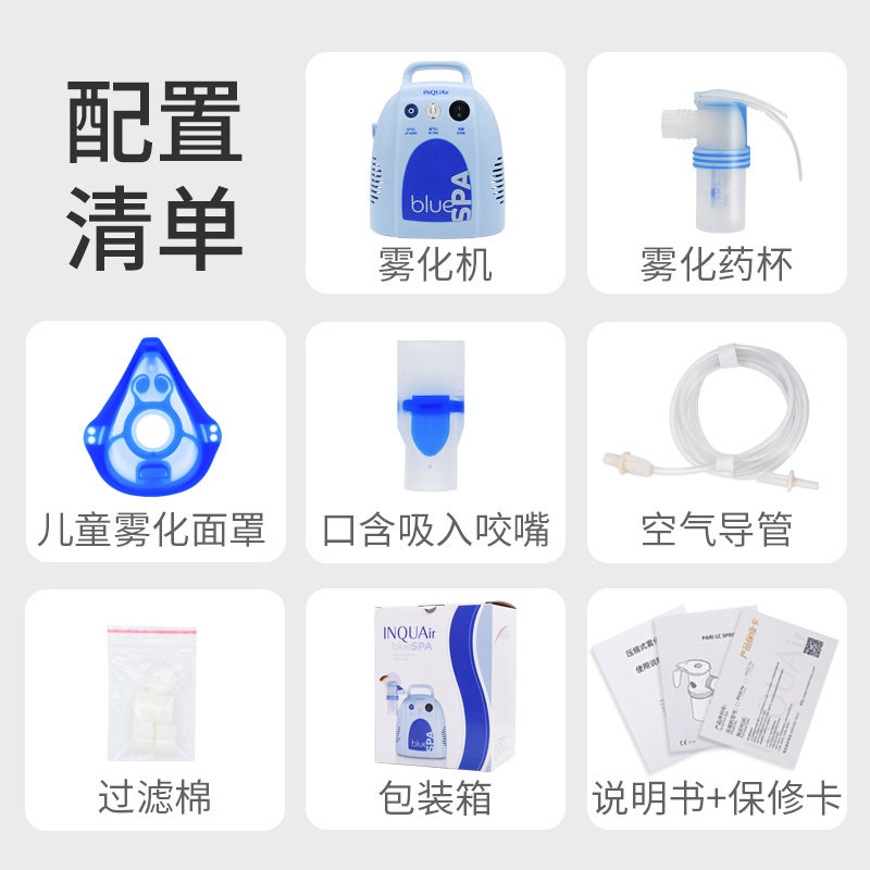 德国进口成人儿童医用pari雾化器 福恒生医疗器械雾化器