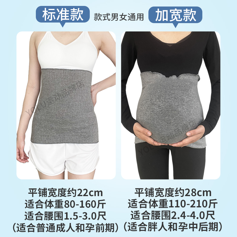纯棉护腰带女夏季月子腰部保暖孕妇护肚子神器暖腰肚围运动男薄款 - 图0