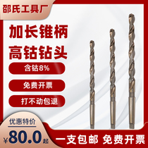 Cobalt-containing cone shank lengthened lengthened with cobalt drill twist drill high cobalt with cobalt drill lengthened taper shank drill import