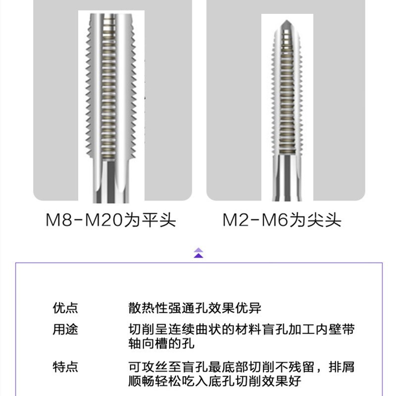 上工机用丝锥高速钢HSS机用丝锥丝攻螺纹M6M8M10M16标准上工丝锥