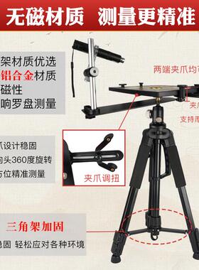 无磁激光罗盘支架三脚架定位仪