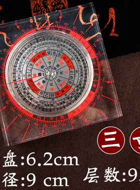 专业罗盘后天八卦液体指南针专业