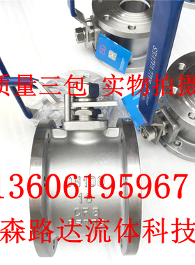 不锈钢一体式意大利式超薄型304球阀Q71F-16P DN15法兰对夹式球阀