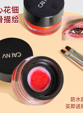 采女红色眼线笔眉心花钿彩绘膏