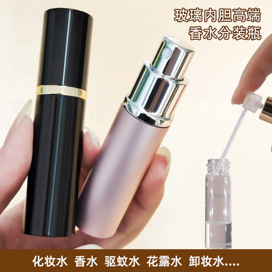 Perfume dispenser bottle, high-end portable sample dispenser, direct pumping tool, mini spray small exquisite empty bottle
