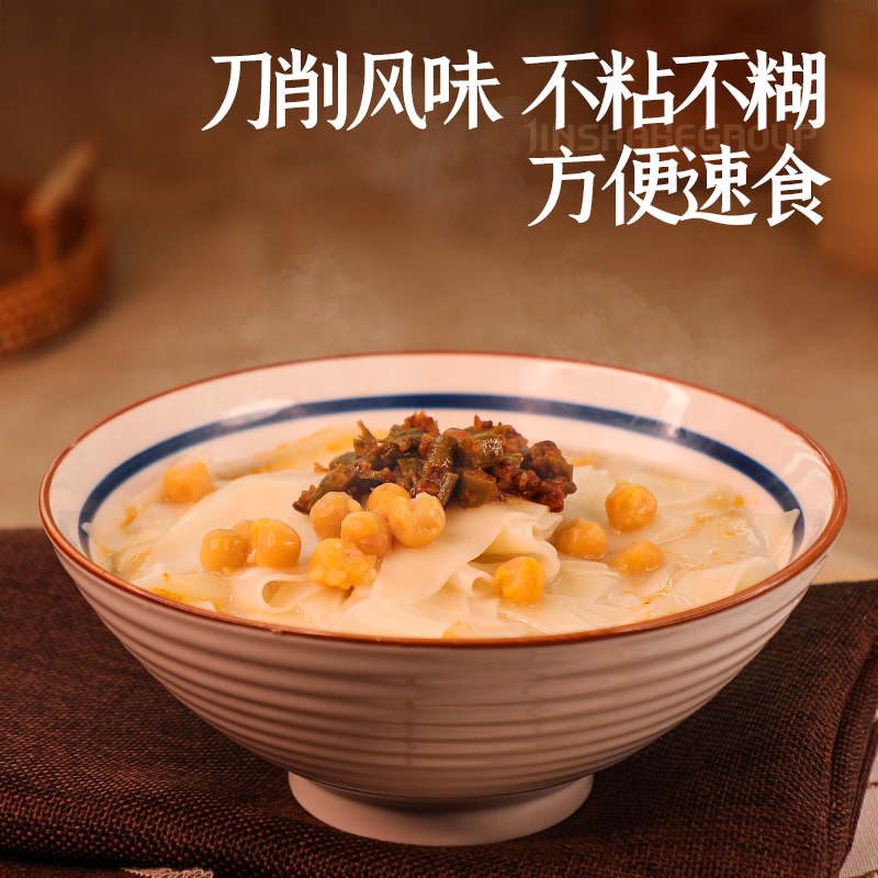 金沙河面片面条挂面 原味刀削面片速食早餐面条挂面 面叶叶片挂面