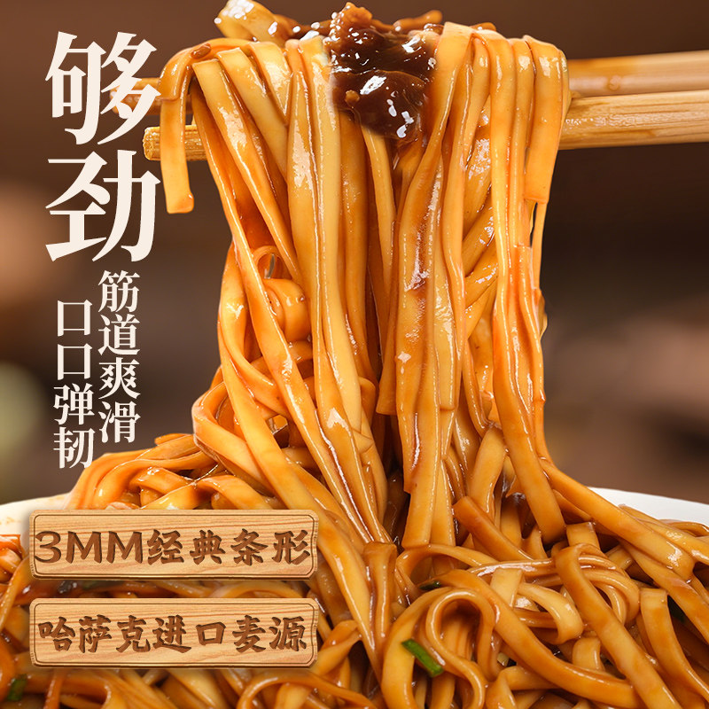 【天猫u先】金沙河炸酱拌面方便速食带料包面炸酱面夜宵早餐晚餐,淘宝优惠券,粉丝福利购,淘宝优惠卷