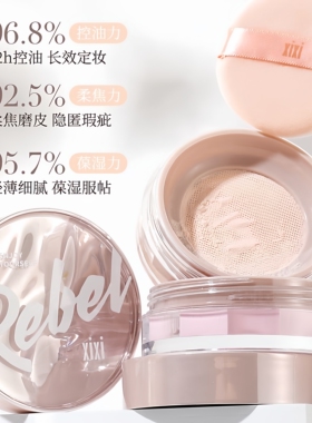 xixi烟雾散粉控油防水不脱妆