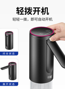 子路桶装水电动抽水器套装
