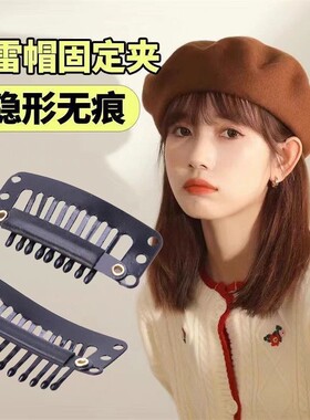 假发夹子卡子发片固定夹贝雷帽夹隐形bb夹帽子卡扣防掉夹配件头发