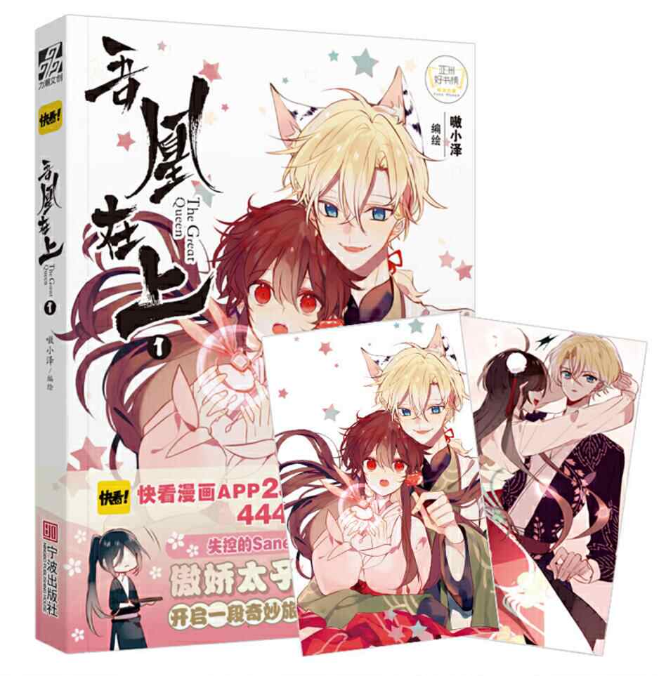 快看漫画怦然心动 新人首单立减十元 21年7月 淘宝海外