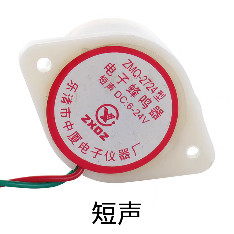 ZMQ-2724电子音乐蜂鸣器报警嘀滴长短声防盗分贝AC 220v DC12v24v