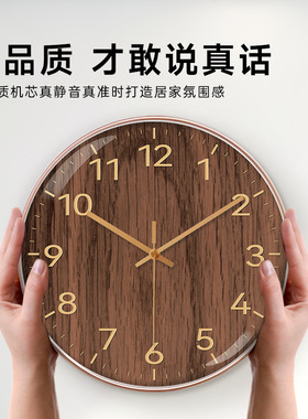 仿木纹静音准时挂钟简约大气石英