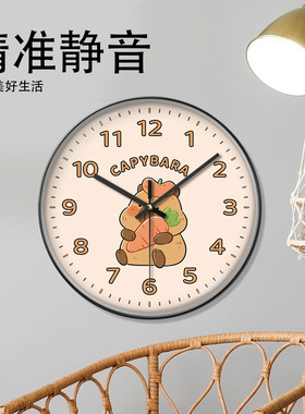卡皮巴拉静音石英钟卡通萌趣挂钟
