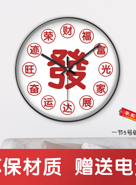 招财招福挂钟进宝家用静音升级石