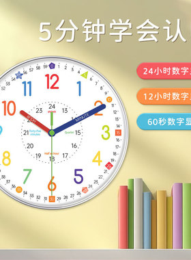 早教学习静音挂钟卡通儿童数字彩