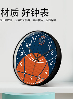 篮球创意挂钟体育馆培训静音球类
