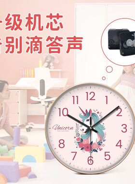 独角兽静音挂钟可爱卡通治愈石英