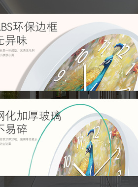 富贵孔雀静音挂钟新中式创意石英