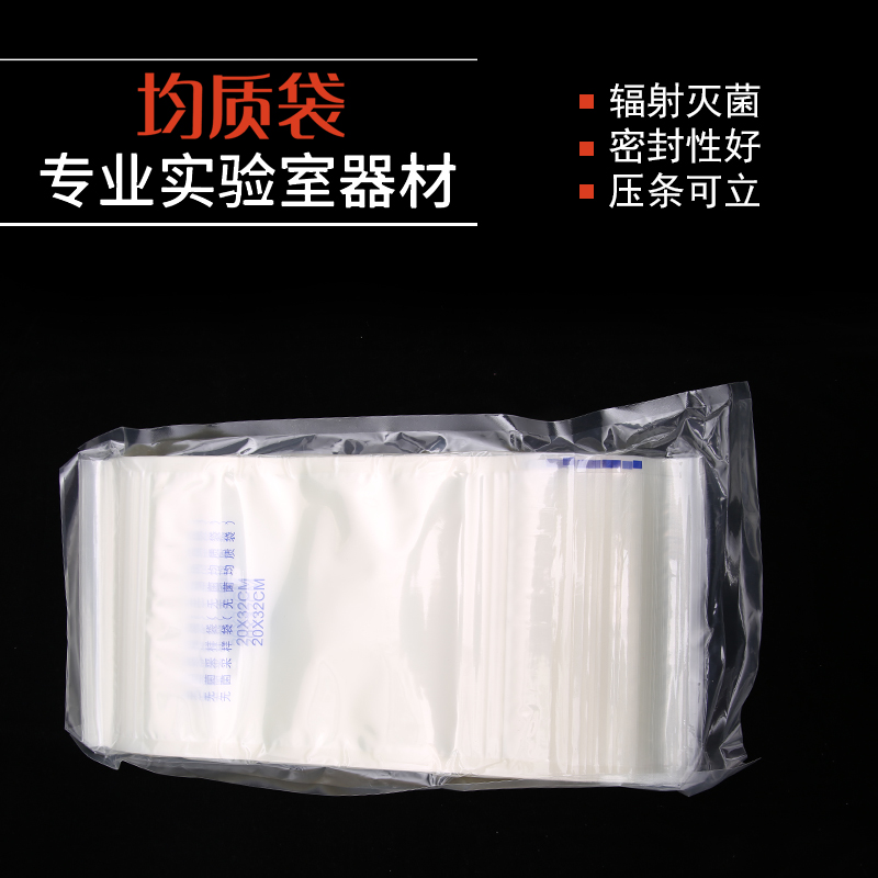 无菌均质袋 采样带压条取水样品食物实验室采集12*18 20*32cm