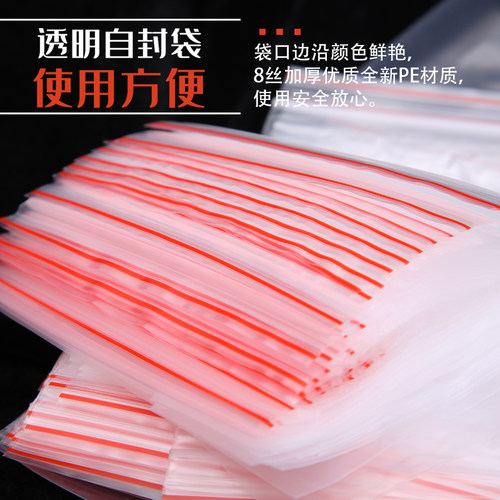 8丝自封袋实验室用封口袋样品密封袋防潮袋透明1/2/3/4/5/6/7/8/9/10/11/12#号 - 图2