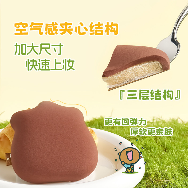 尔木萄粉扑小面包联名气垫粉扑散粉定妆粉饼专用干湿两用不吃粉女,淘宝优惠券,粉丝福利购,淘宝优惠卷