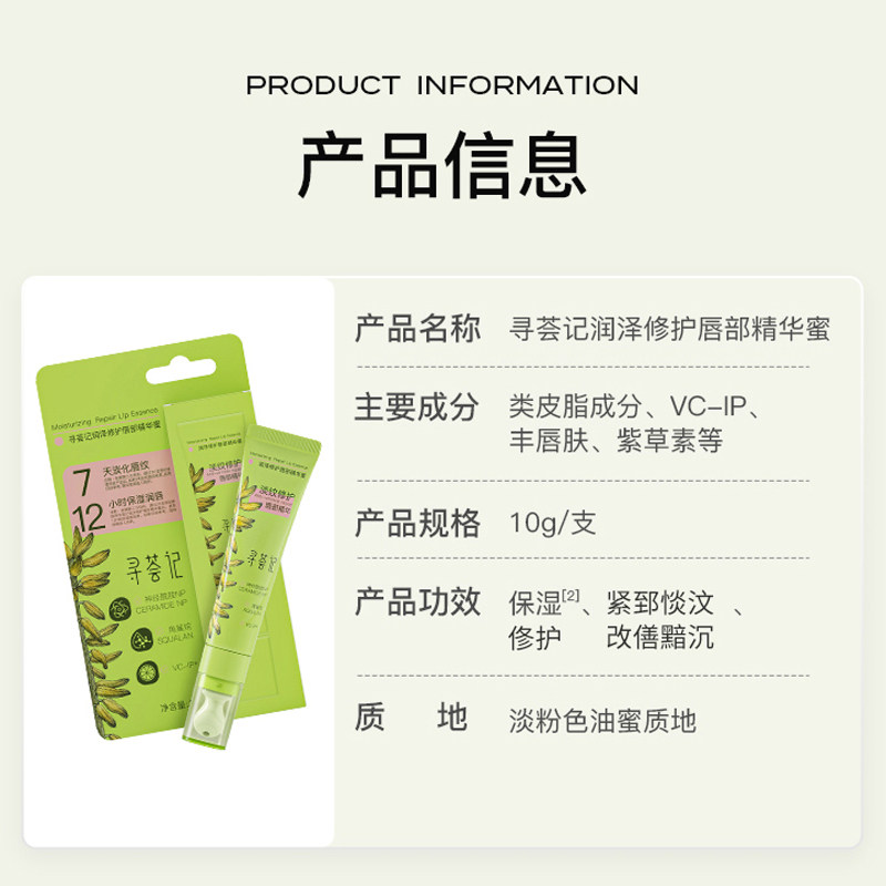 寻荟记唇部精华润唇膏补水保湿滋润防干裂去死皮唇油淡化唇纹唇蜜,淘宝优惠券,粉丝福利购,淘宝优惠卷