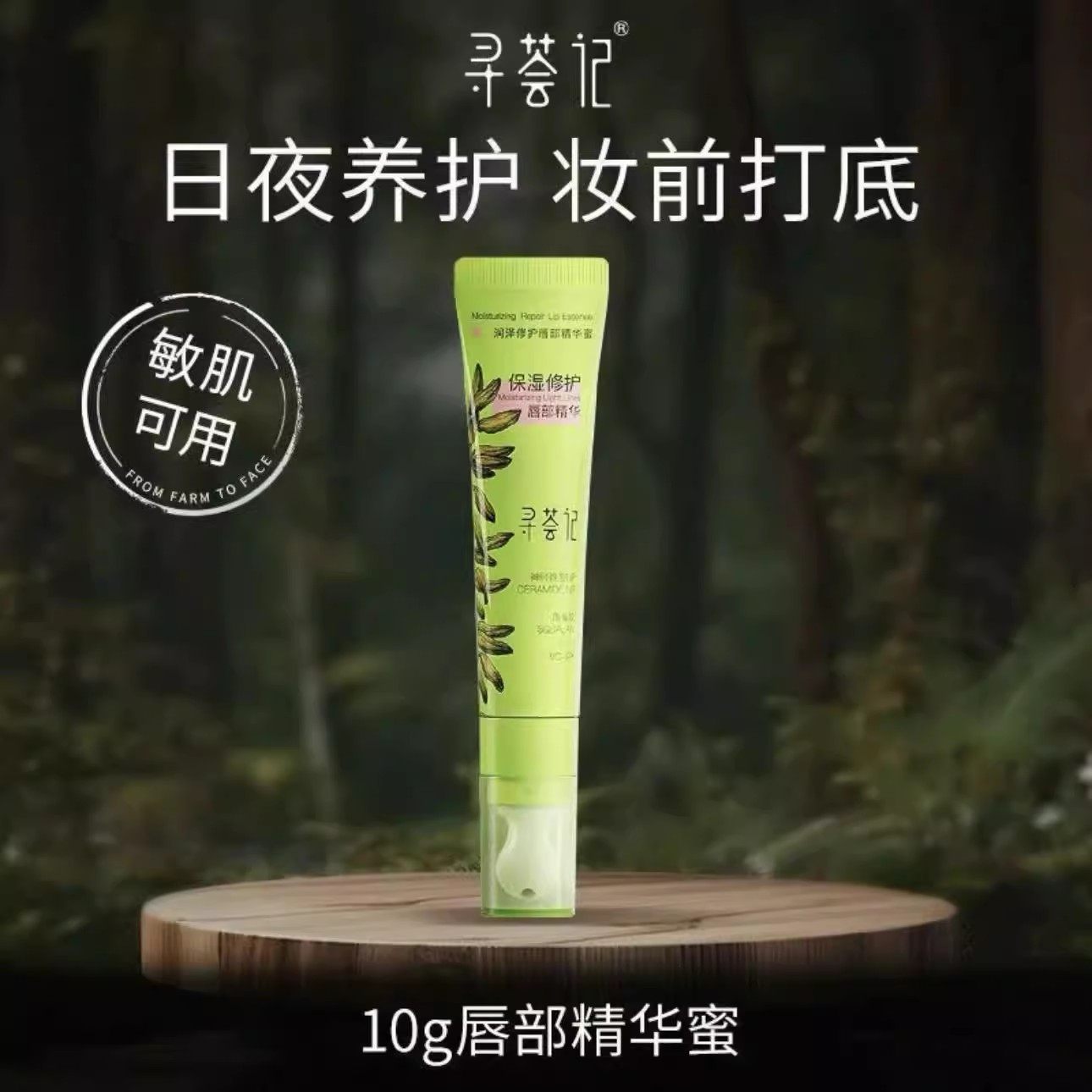 寻荟记唇部精华润唇膏补水保湿滋润防干裂去死皮唇油淡化唇纹唇蜜,淘宝优惠券,粉丝福利购,淘宝优惠卷