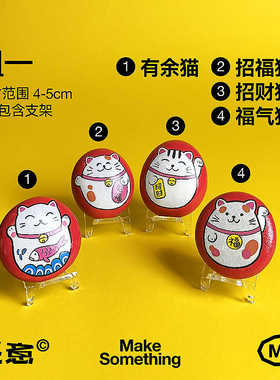 招财猫桌面饰品送礼手绘石头画