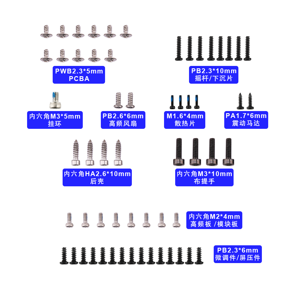 RadioMaster TX15遥控器主板 天线 面壳摇杆后壳按键维修零配件 - 图3