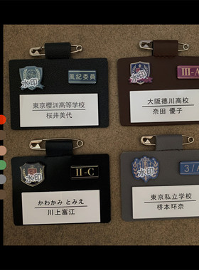 日系学院风可定制胸针名札