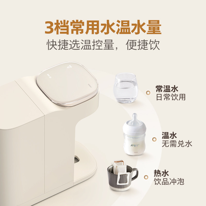 飞利浦即热式母婴饮水机家用小型速热桌面直饮纯净水加热一体机,淘宝优惠券,粉丝福利购,淘宝优惠卷
