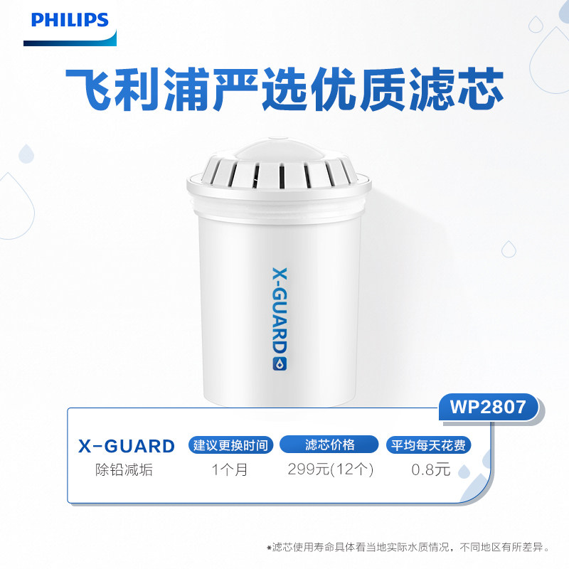 飞利浦2807净水壶 philips飞利浦飞鱼净水器